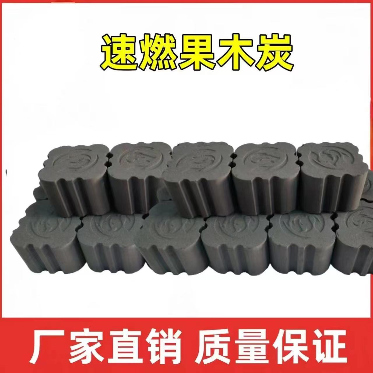 高品质！方块果木炭速燃环保无烟家商用无味易燃高温烧烤便携露营