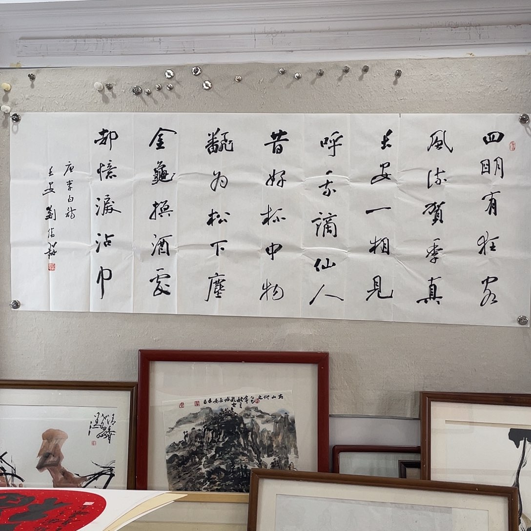 宁***远书法刘伟群老师作品