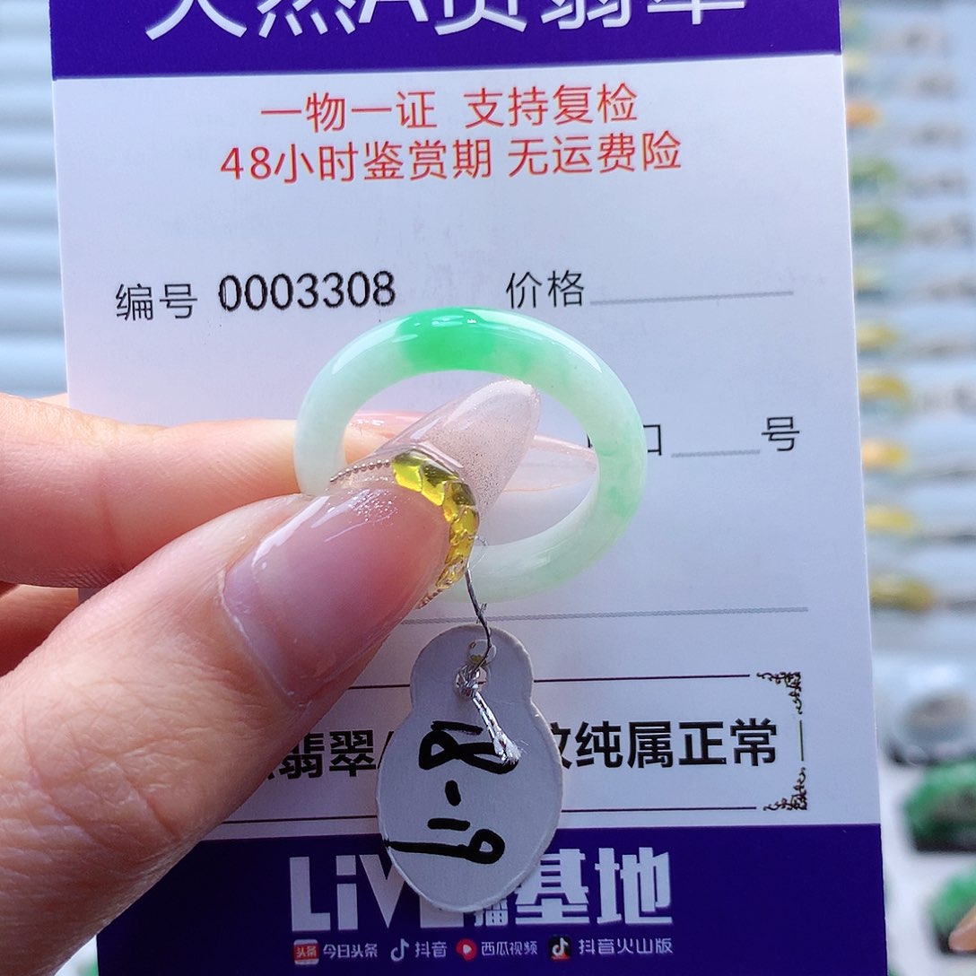 翡翠戒指未镶嵌天****a缅甸