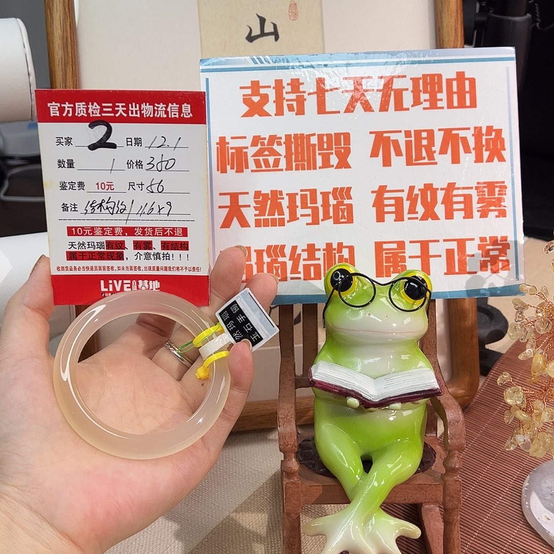 小***.玛瑙/玉髓未镶嵌手镯