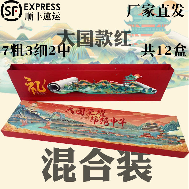 大国荣耀一米磁吸礼盒 送男朋友 送长辈 节日送礼佳品【升级新款】