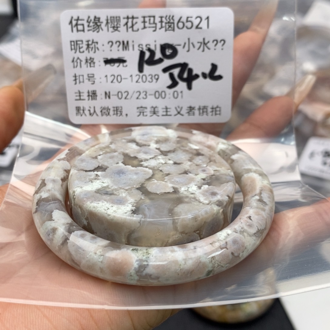 玛瑙/玉髓手镯合金?****?