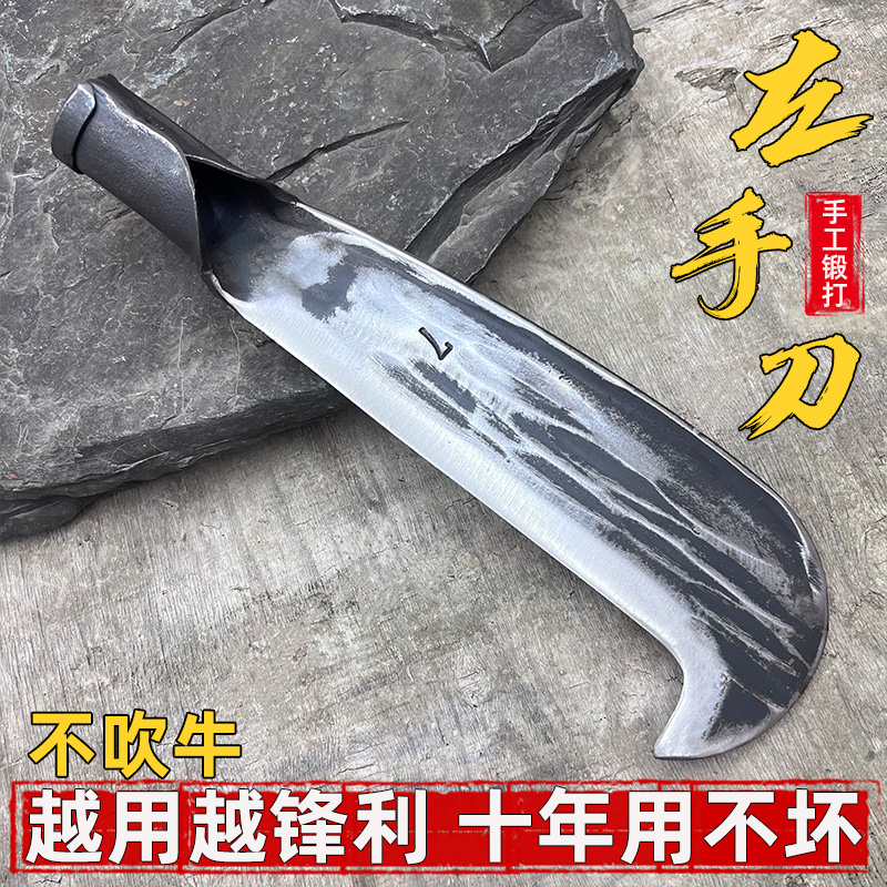 左手专用砍柴刀手工锻打户外开山路专用高锰钢割草弯镰刀农用锋利
