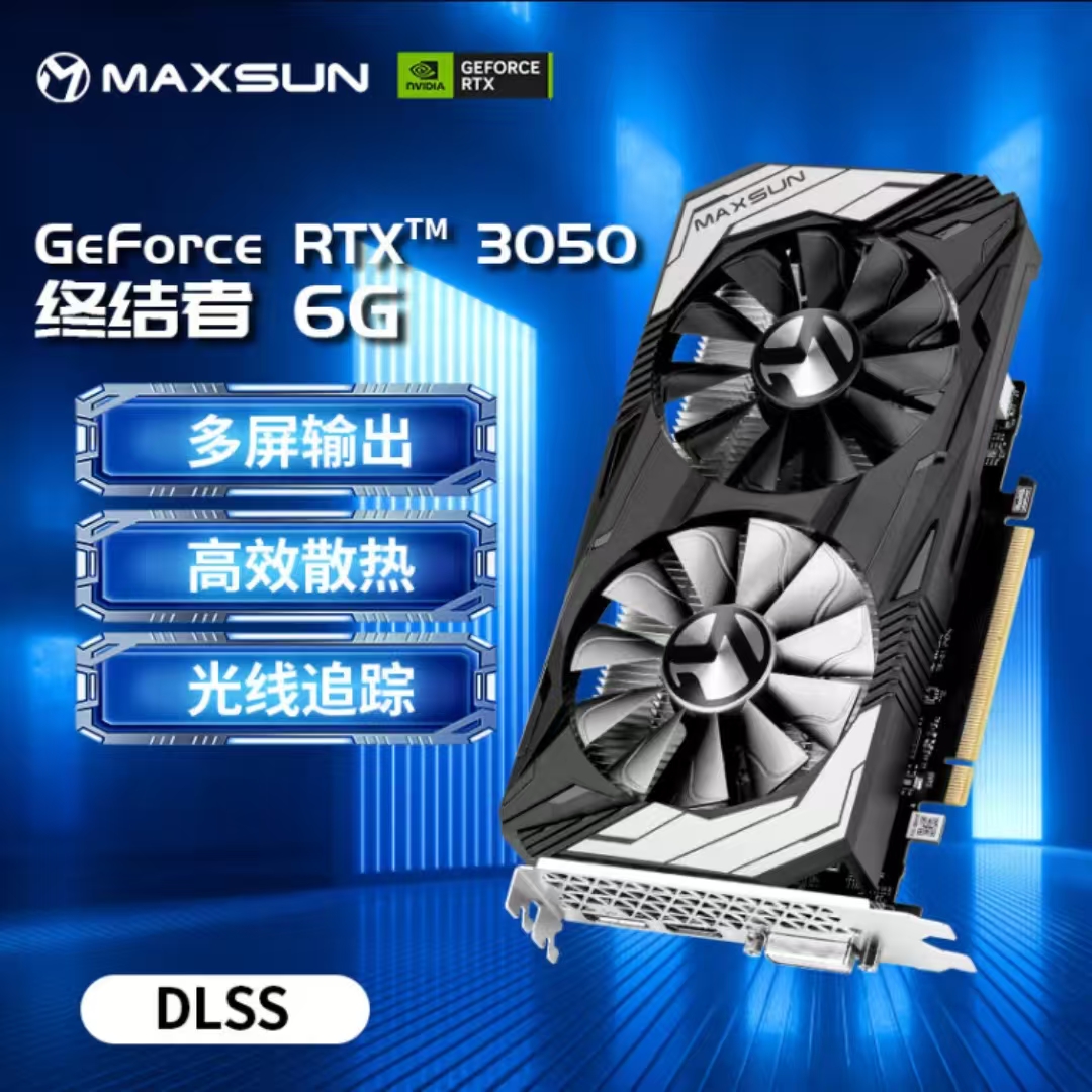 铭瑄（MAXSUN）GeForce MS-RTX3050 TR 6G DLSS 显卡游戏设计吃鸡