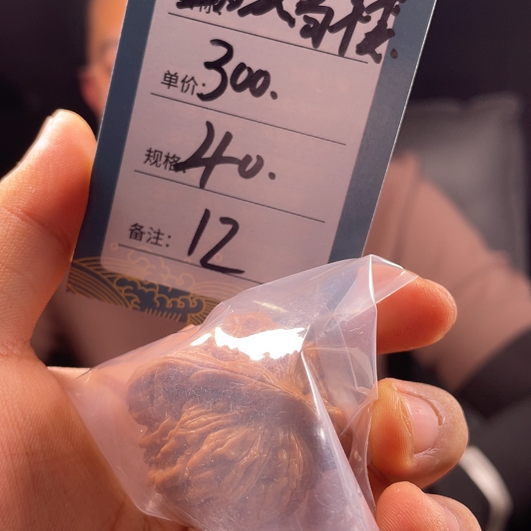 文玩核桃吊坠十二号