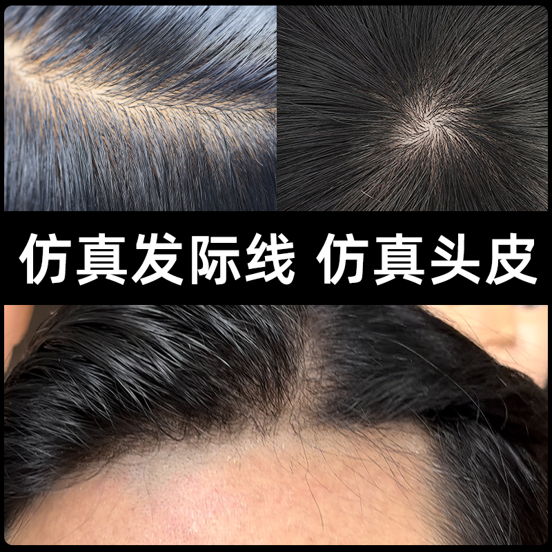 假发男短发生物头皮全手织真人发丝帅气韩版隐形无痕头顶补发片