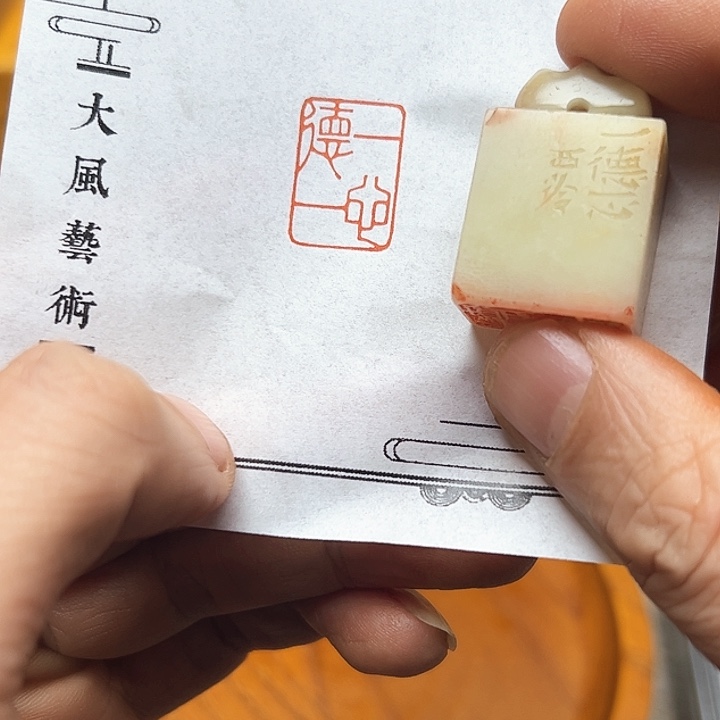 寿山石印石111111111111111