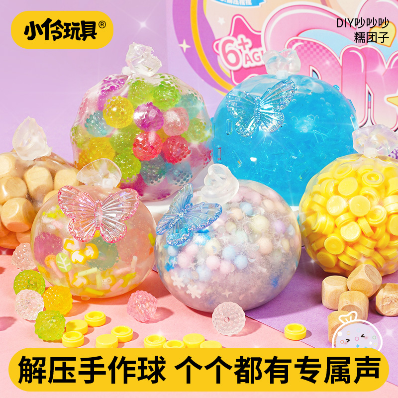 【小伶玩具】DIY手工硅胶捏捏乐吵吵糯团子解压玩具