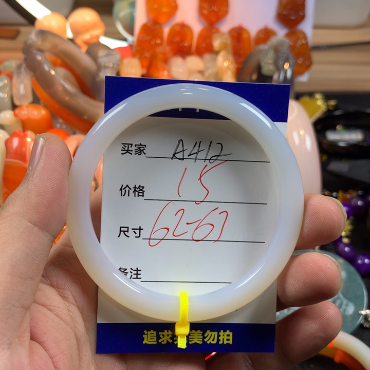 玛瑙/玉髓未镶嵌手镯