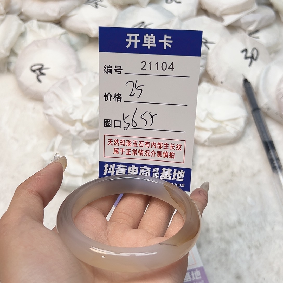 玛瑙/玉髓手镯未镶嵌104