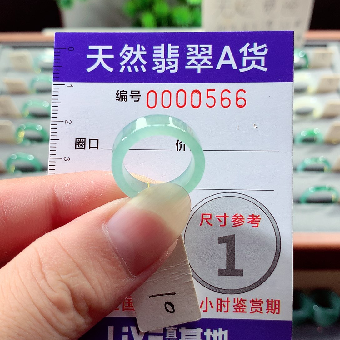 翡翠戒指未镶嵌10号