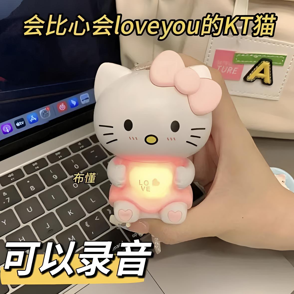 可以录音KT猫比心会说iloveyou库洛米玩具发声发光表白礼物挂件