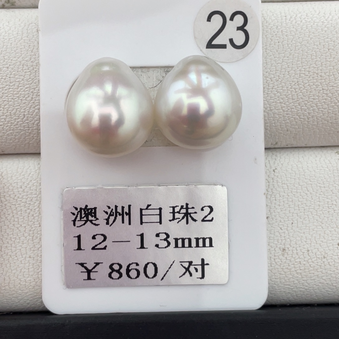 定制海水珍珠未镶嵌裸珠澳白12-13mm