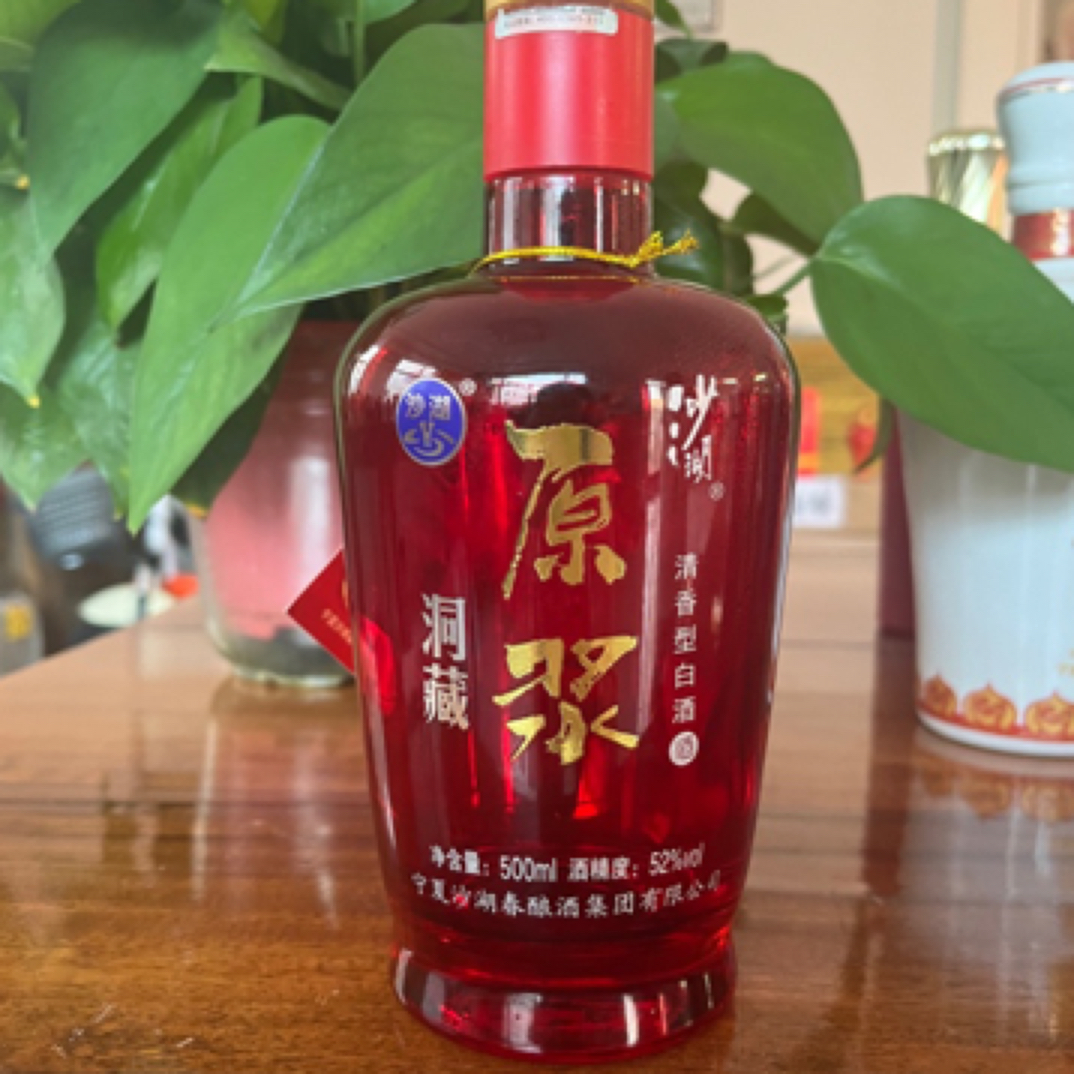 沙湖春洞藏原浆52度清香型500ml52度500