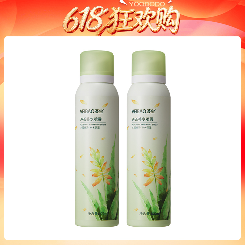 【灰姑娘专属】荟宝芦荟补水保湿喷雾化妆水爽肤水正品官方店