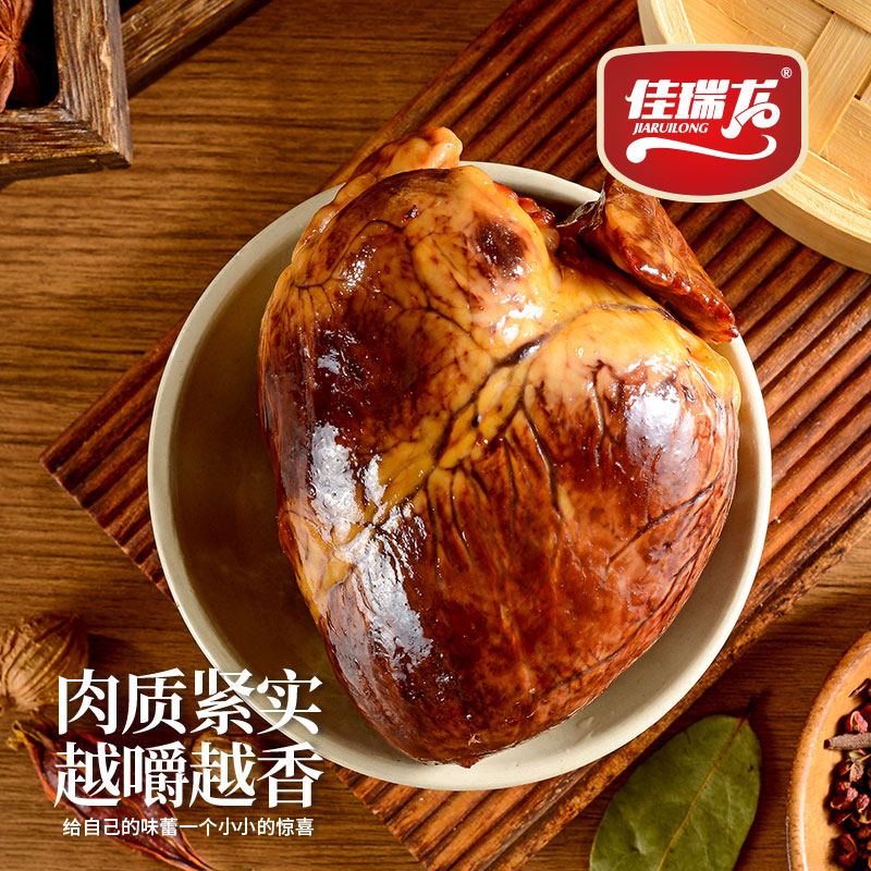 佳瑞龙卤香猪心500g【实际称重后改价】