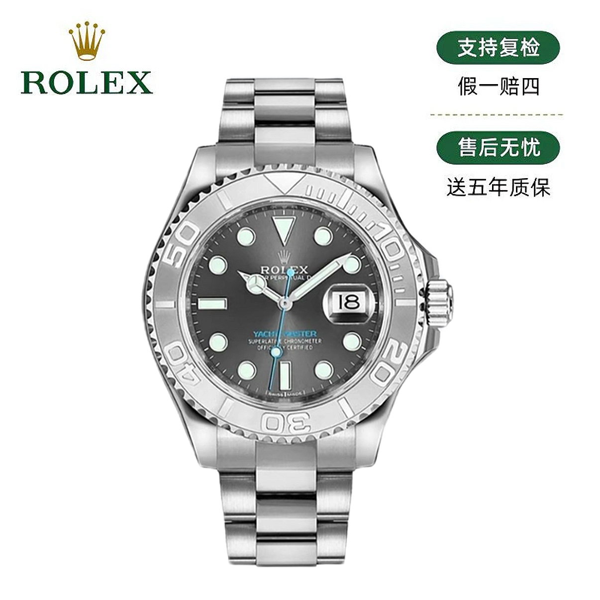 99新 Rolex/劳力士 游艇名仕116622/灰盘/40mm/单表/自动机械