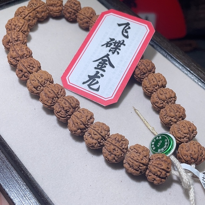 手串金刚菩提039飞碟金龙  婉婉