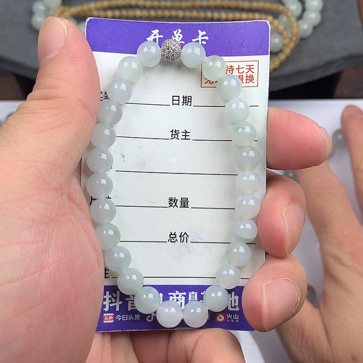 翡翠未镶嵌手链卡7.5