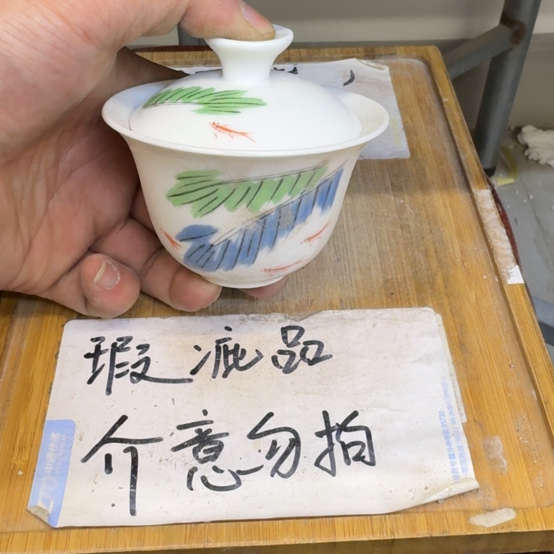 瑕疵介意勿拍陶瓷器皿B925