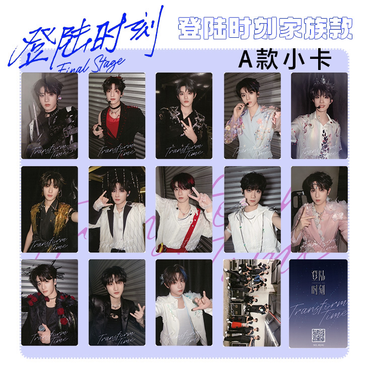 【自印收藏】三代登陆时刻团款小卡同款亮膜材质拍立得有网格