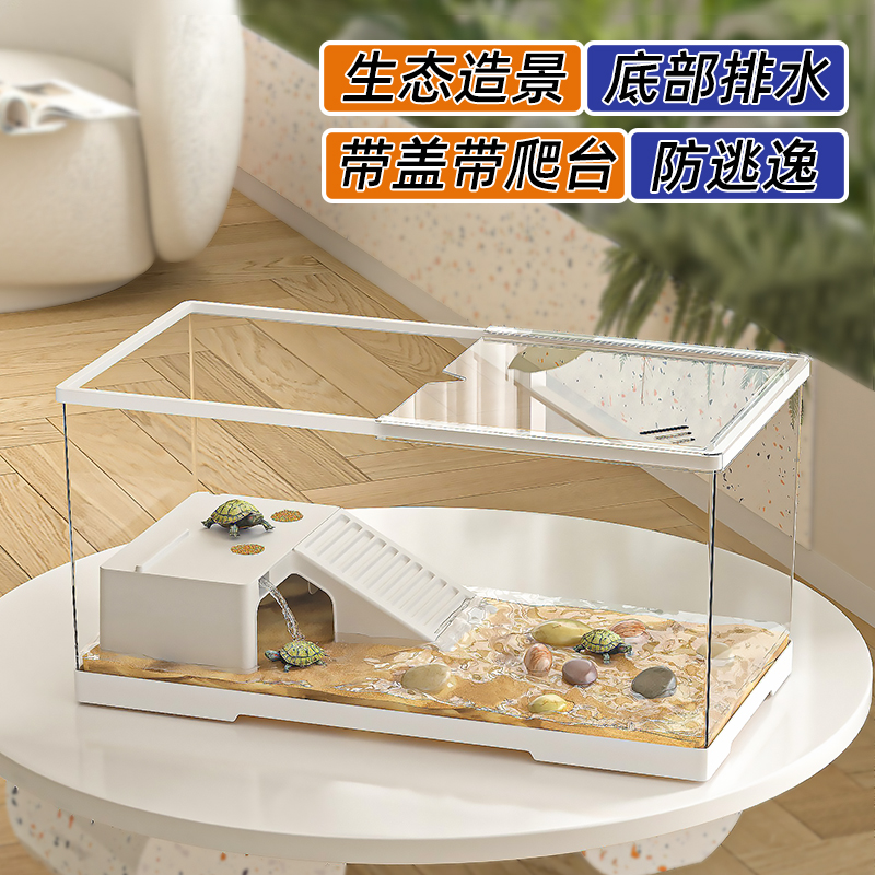 极乐鸟乌龟缸生态造景带盖带爬台透明家用养龟箱底排乌龟专用缸