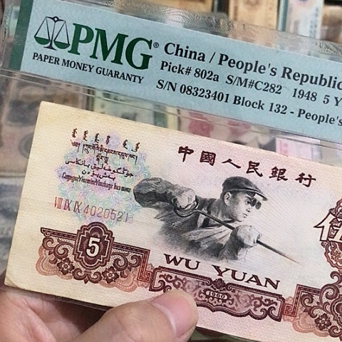 1张退市旧票福利品原图发货