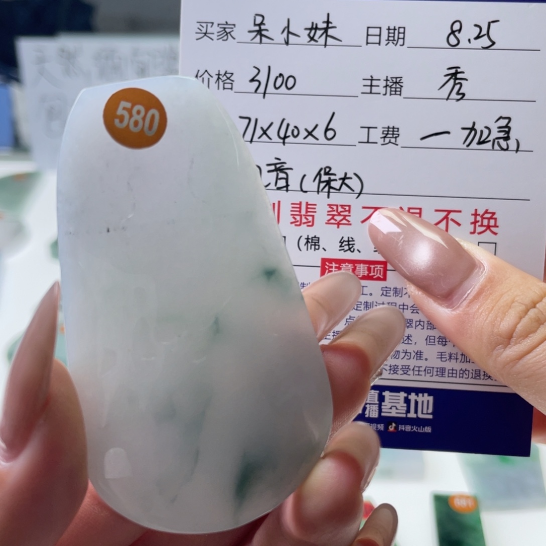 未镶嵌定制翡翠天然翡翠