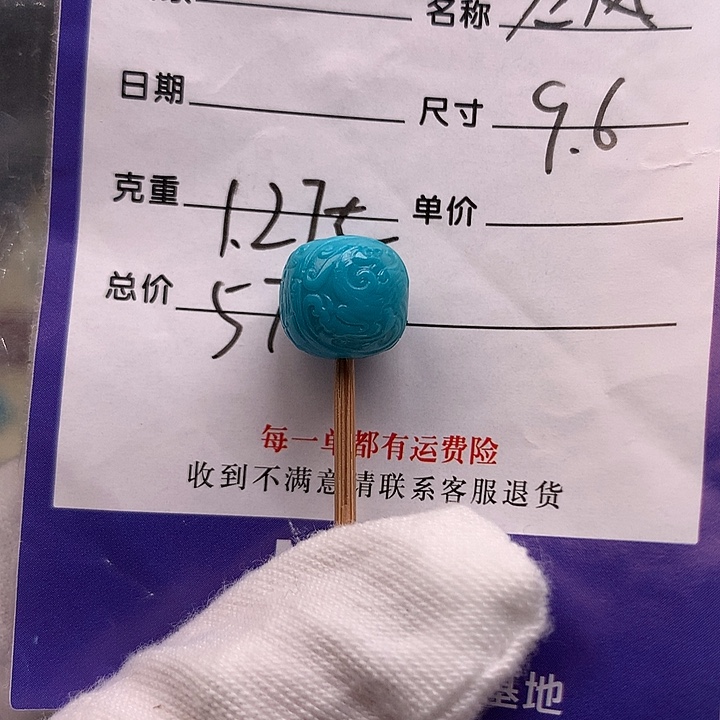 绿松石未镶嵌配饰