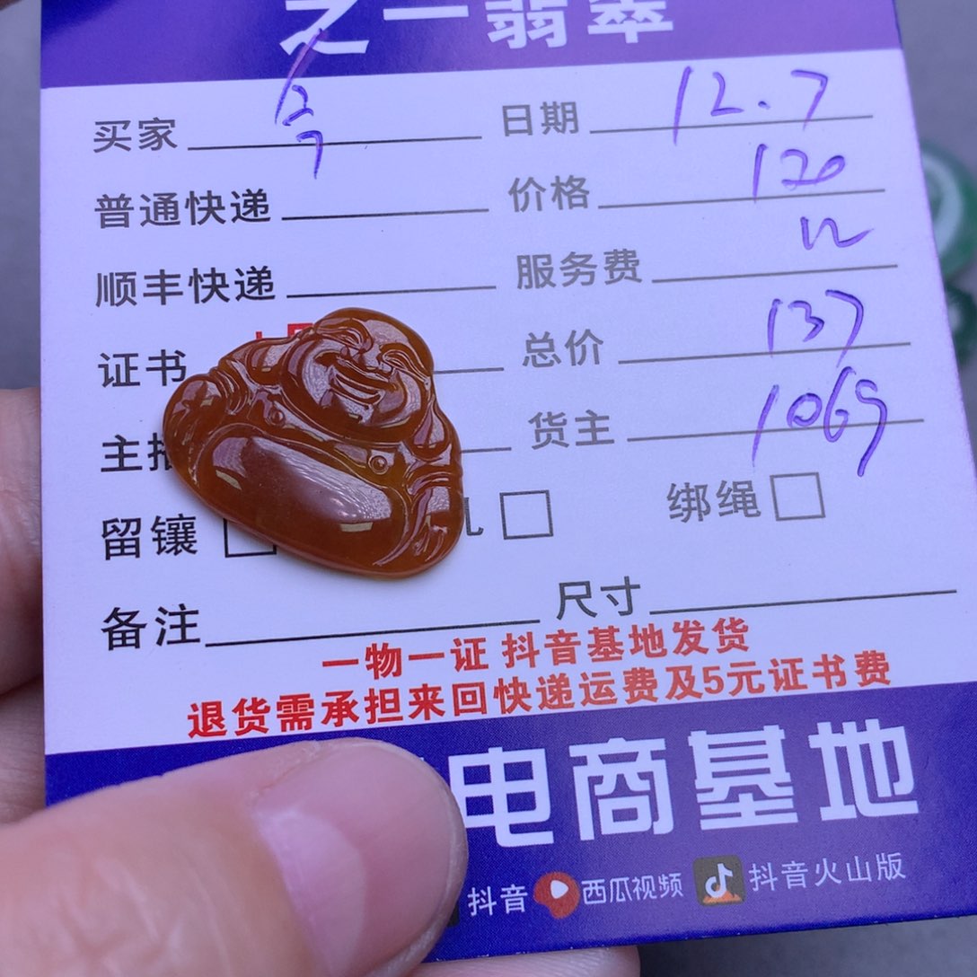 颈饰未镶嵌翡翠今****飞