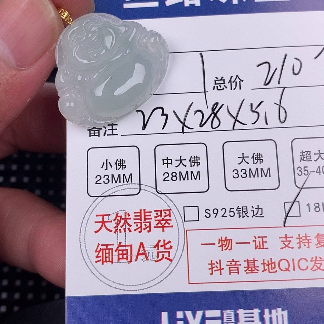 翡翠颈饰18K金镶嵌挂件