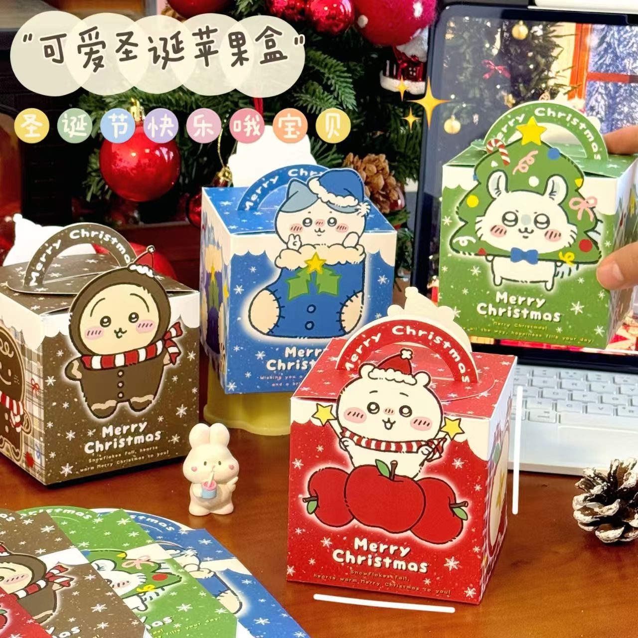 【仙蒂】新款吉伊卡哇苹果包装盒可爱圣诞节平安果礼盒驾车个人用品