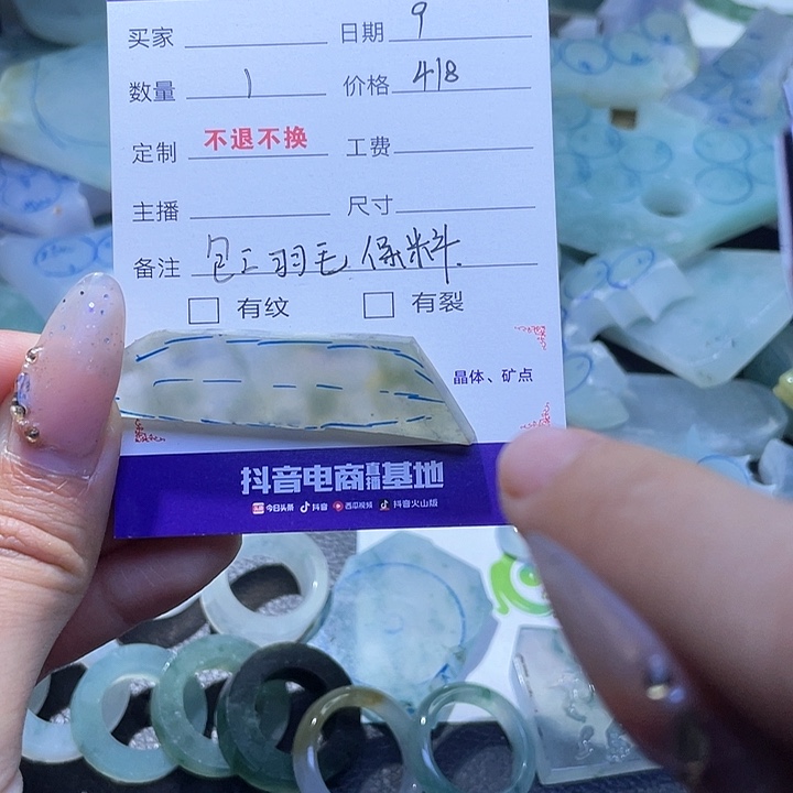 定制翡翠未镶嵌翡翠