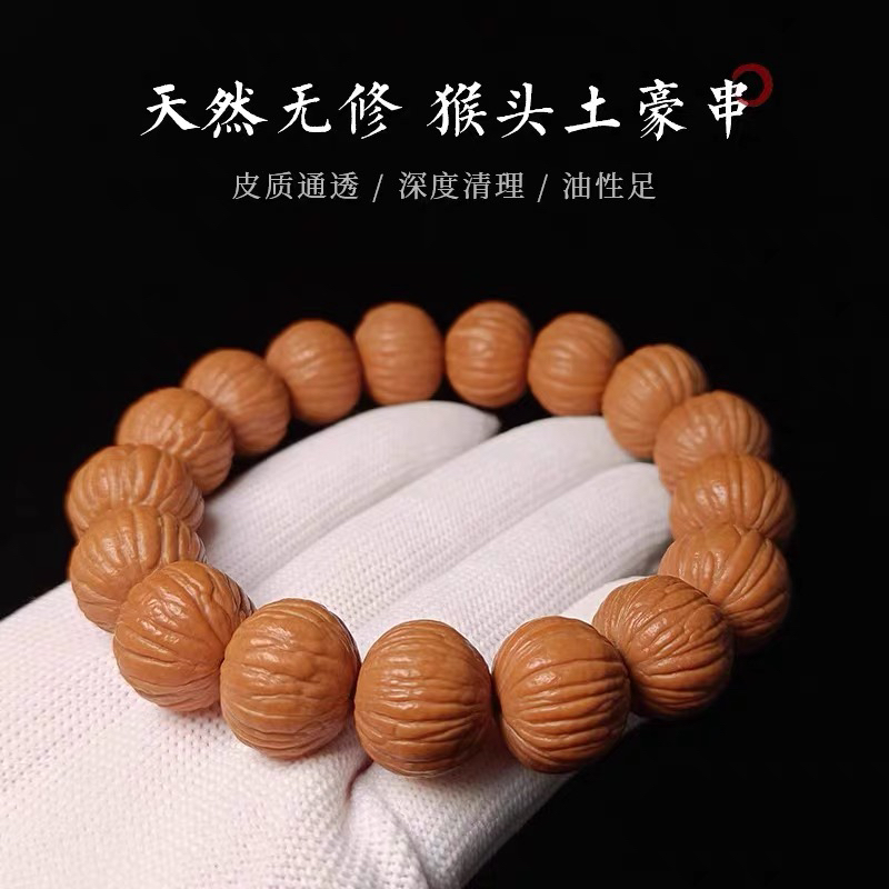 原皮土豪15mm猴头核桃手串四大名核精挑高油高密毕业级文玩好物