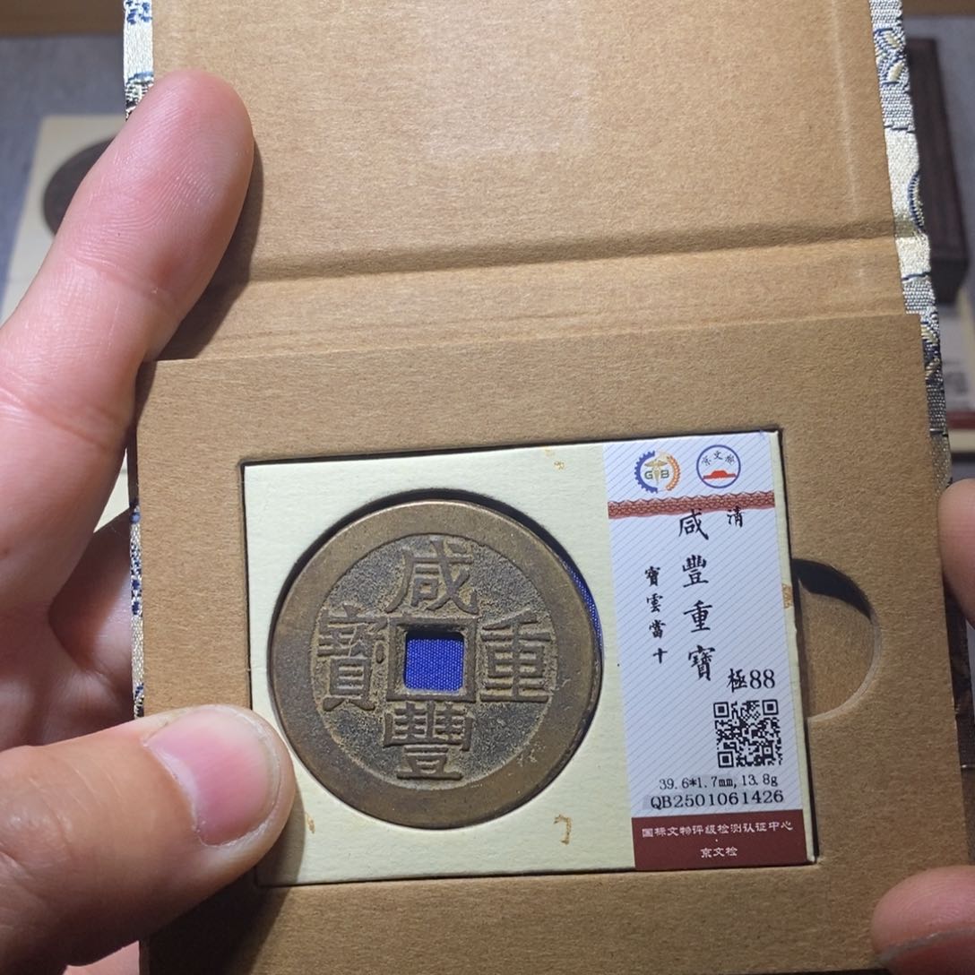 【闪购商品】铜隆兴收藏三孔文化