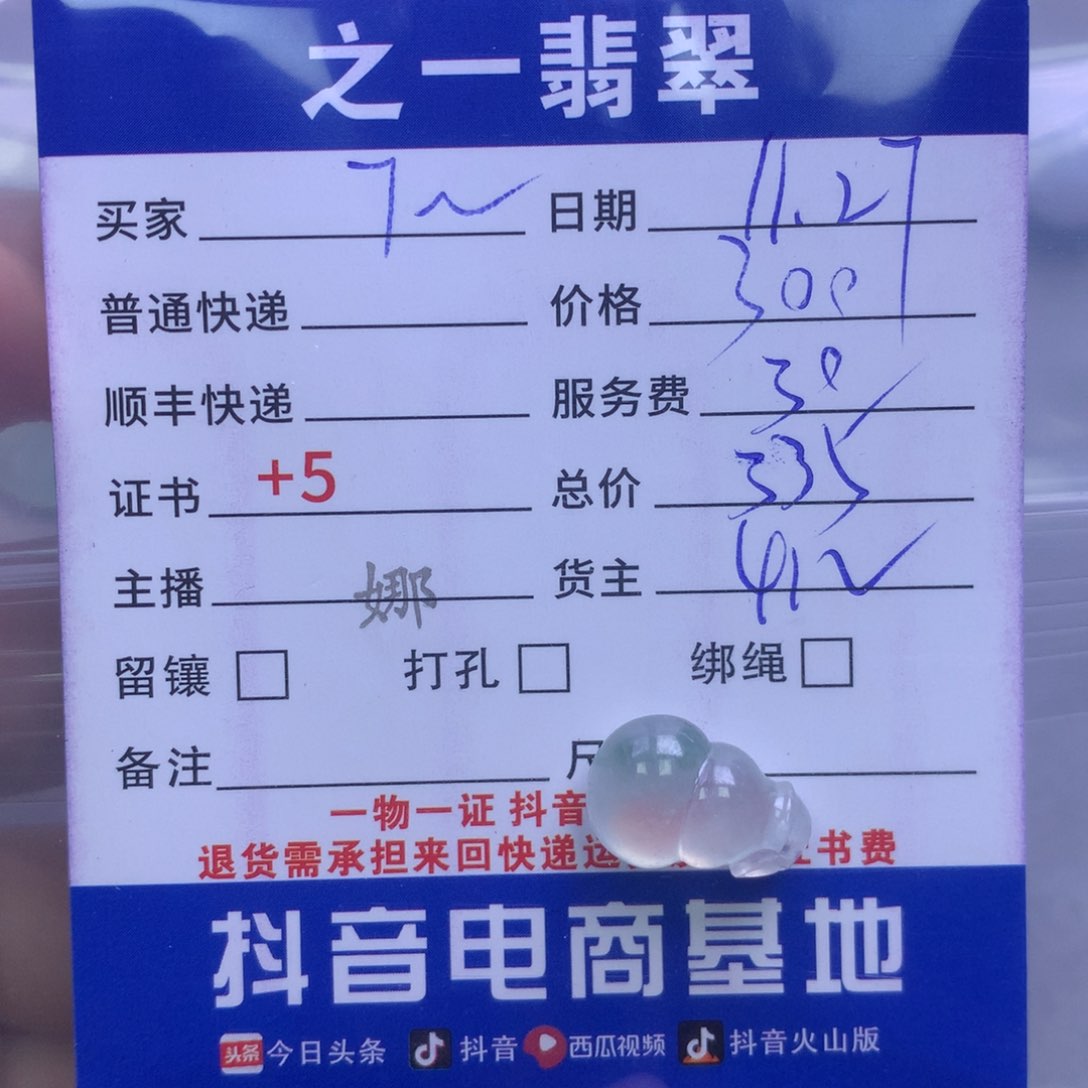 颈饰未镶嵌翡翠?****?