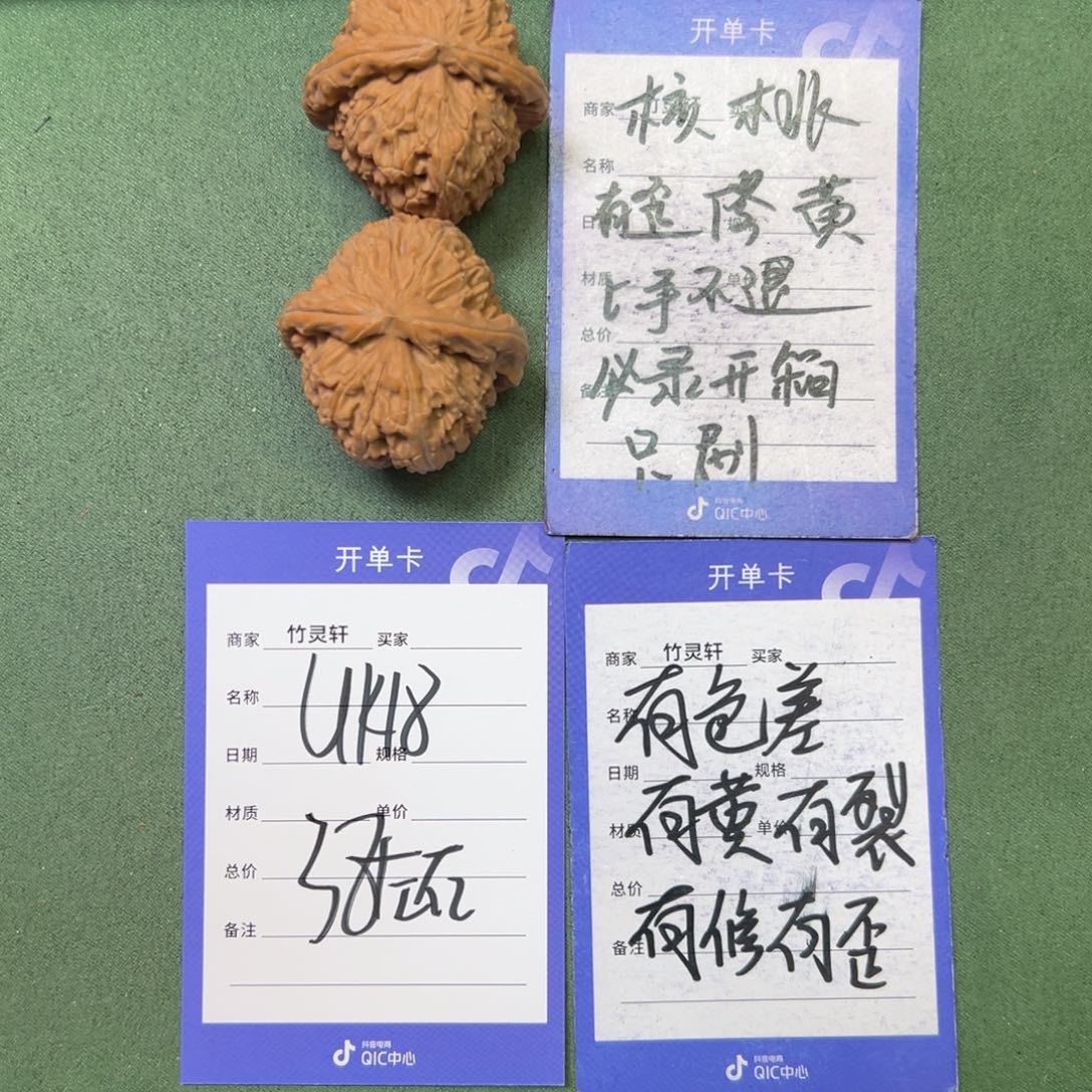 文玩核桃把件白狮子