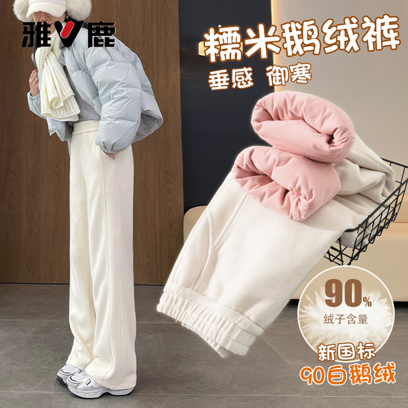 雅鹿羽绒裤女外穿2025冬季新款百搭显瘦软糯鹅绒裤加绒保暖裤子