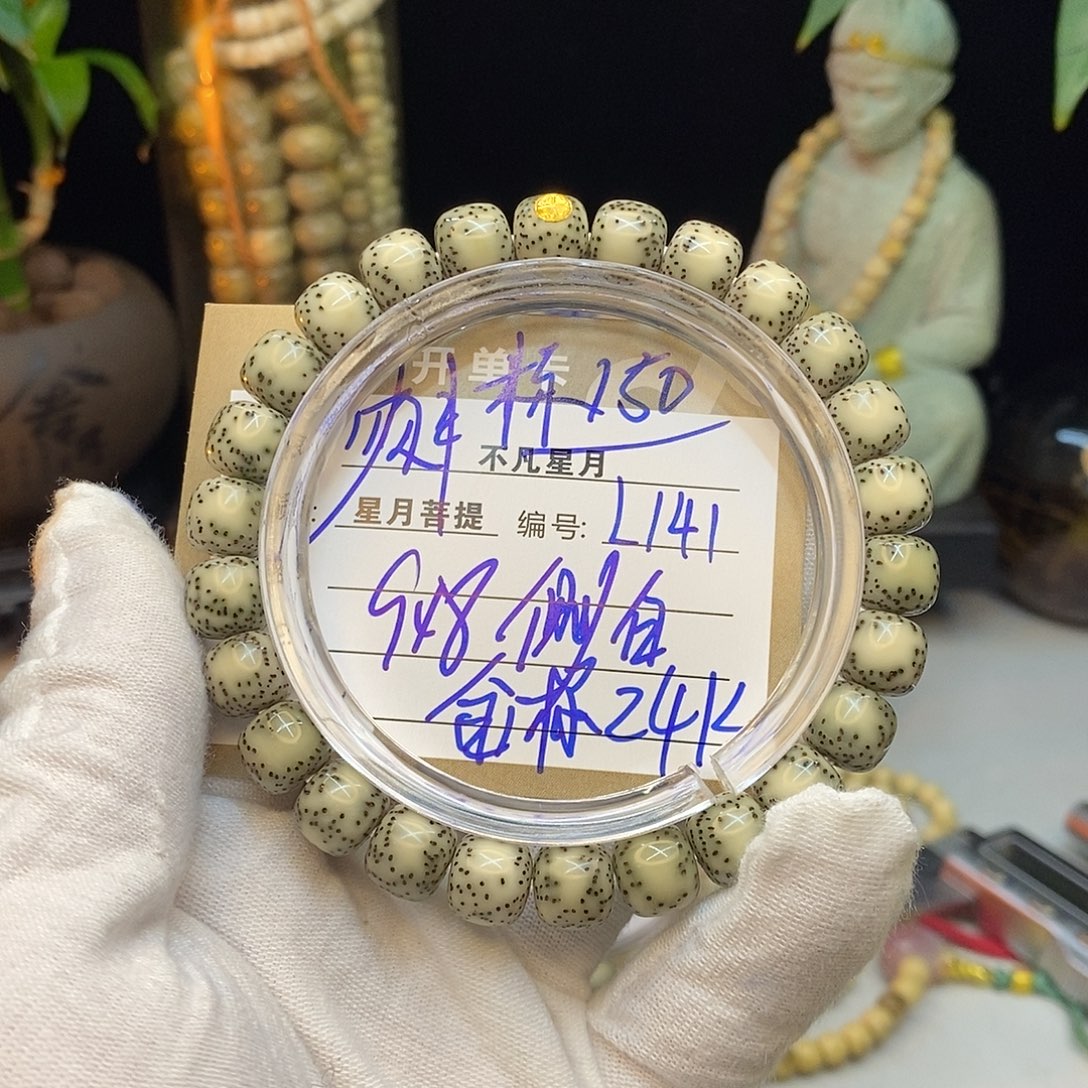 星月菩提手串不凡四哥L141