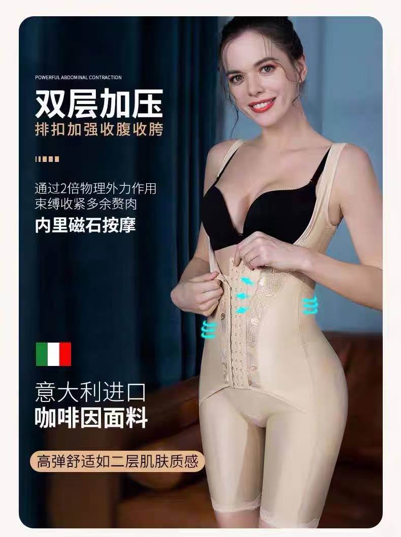 【高货捡漏】高端  体雕强压 连体塑身衣  强压版束腰收胯