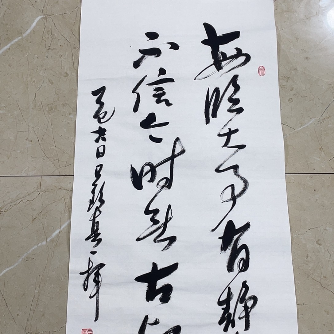 书法Lvqinzhenshufa