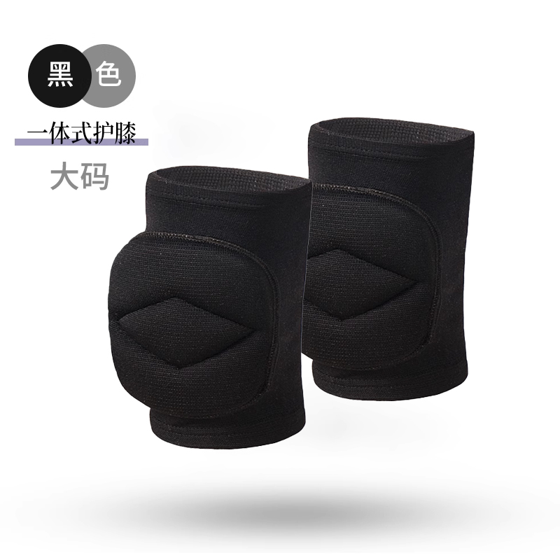 小茉莉儿童舞蹈护膝跳舞专用成人瑜伽练功加厚护套运动男膝盖护具