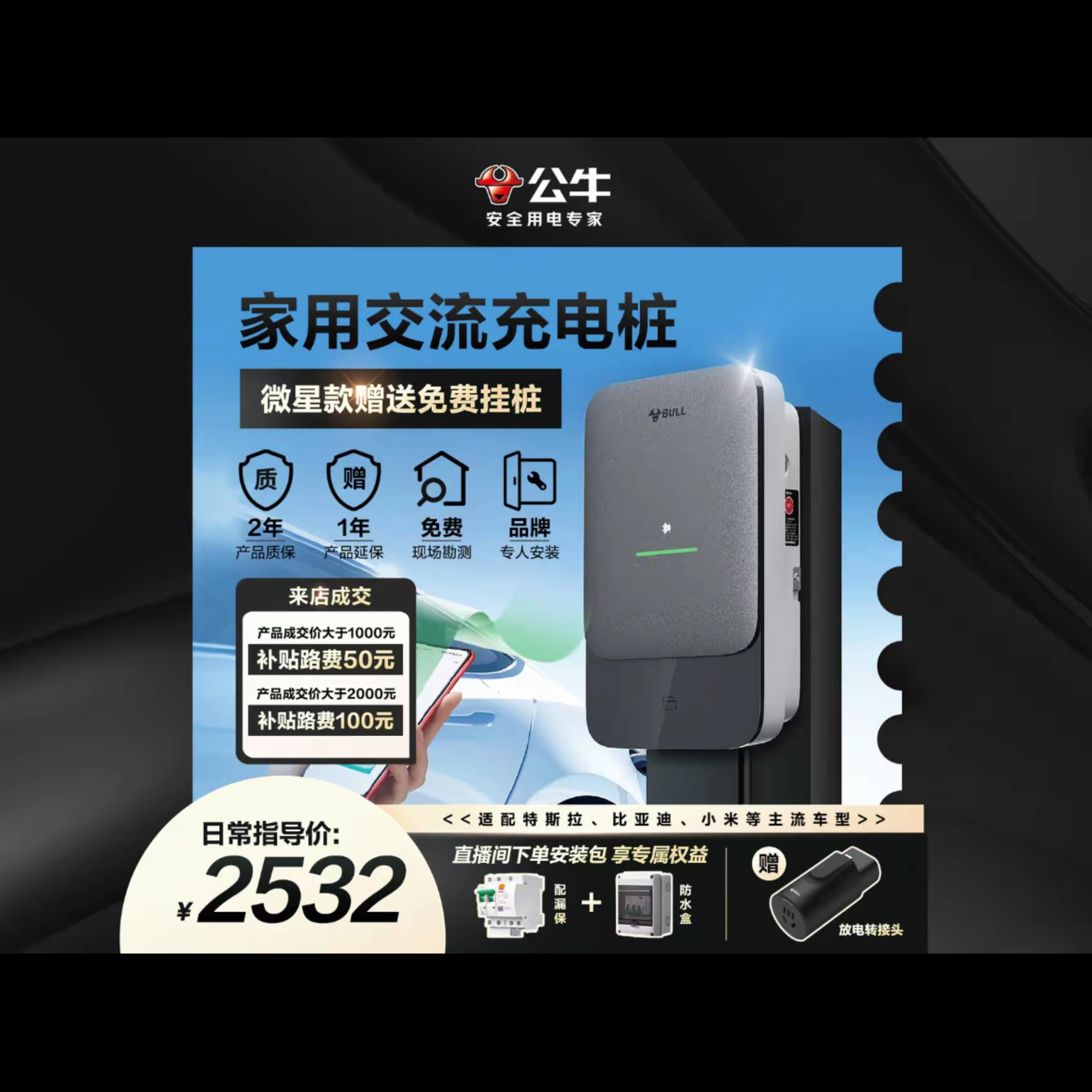 <提前国庆直播福利>微星款7kw交流充电桩 特斯拉 小米等适用