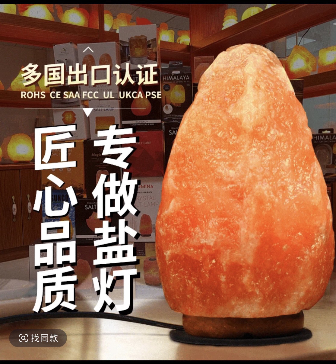 喜马拉雅水晶盐灯卧室书房儿童房小夜灯氛围灯