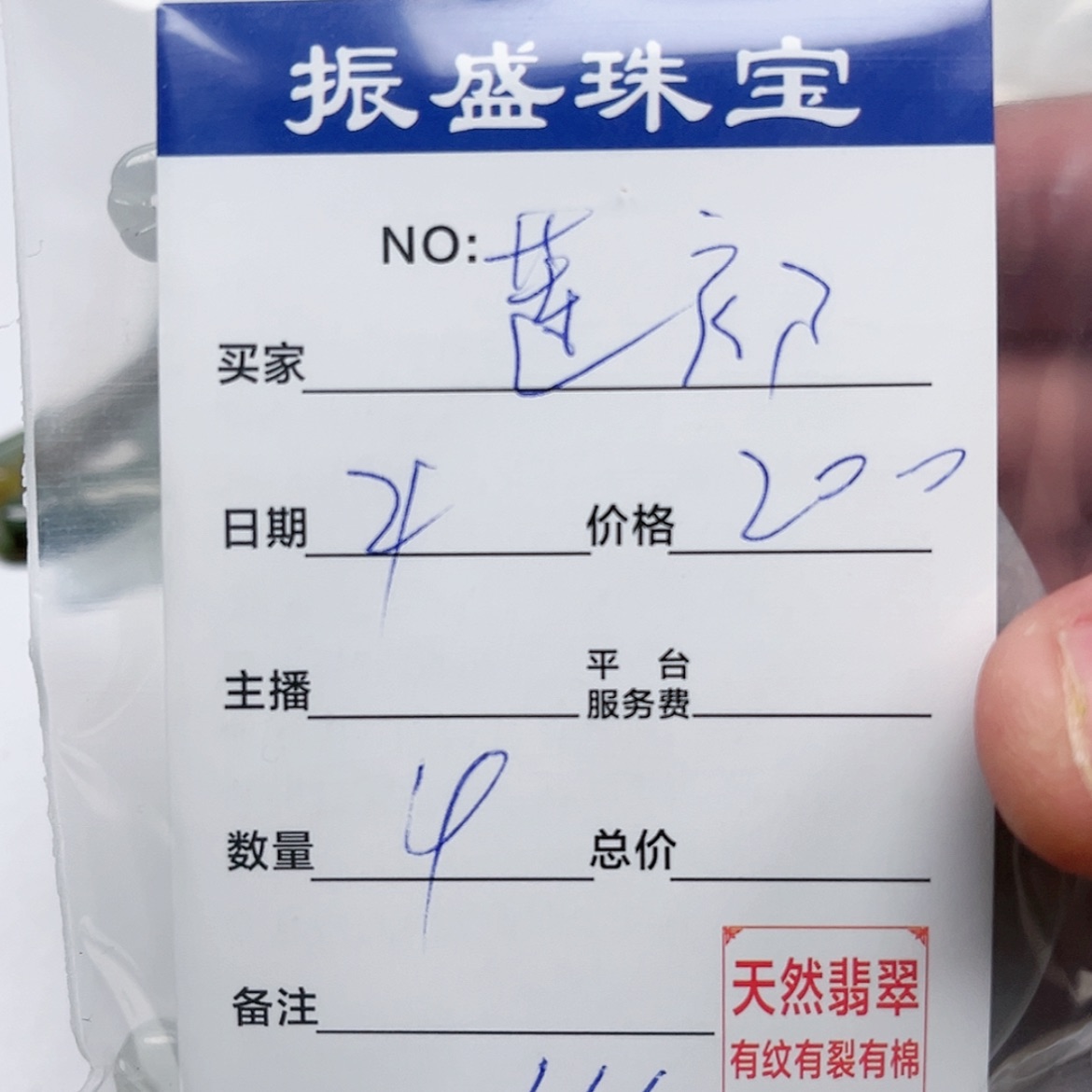 【闪购商品】翡翠手链未镶嵌莲*