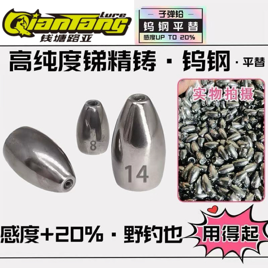 钱塘路亚压铸合金腰鼓斑鳜野钓子弹铅塑芯不伤线防挂卡罗德州钓组