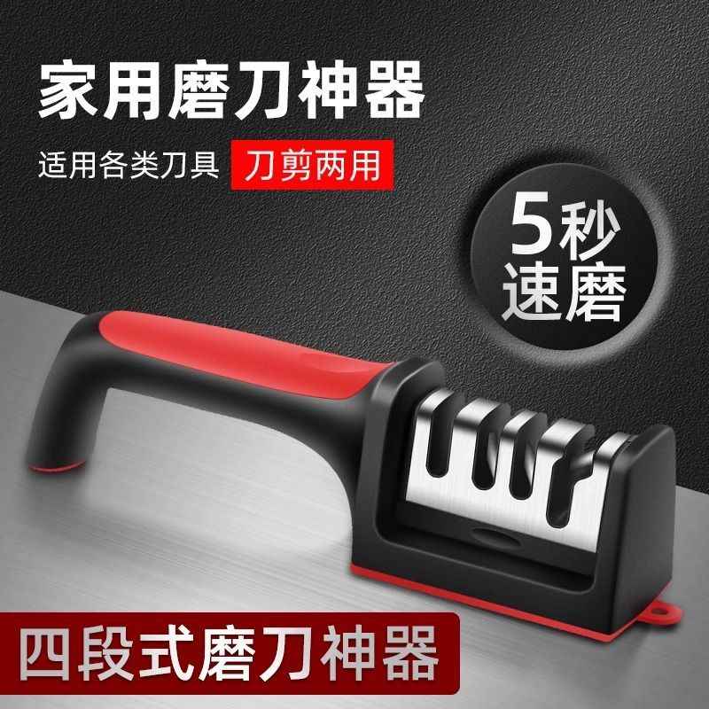 家用磨刀神器多功能磨刀石快速磨刀厨房手指套剪菜刀专用磨刀工具