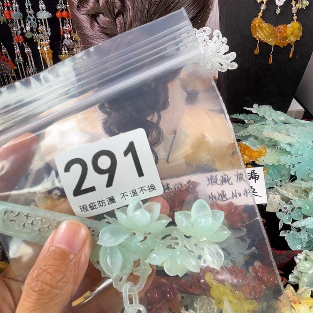 未镶嵌岫玉发饰雨****名