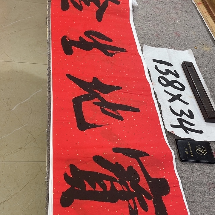 书法Lvqinzhenshufa 