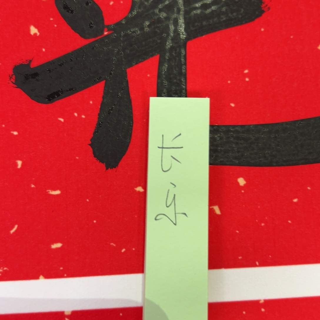 极***速书法子墨艺术刘相玉书法作品